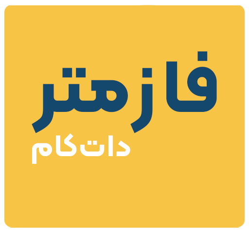 فازمتر دات کام