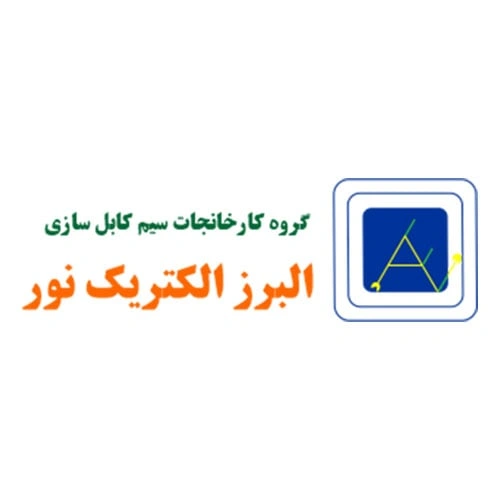 سیم و کابل البرز الکتریک نور (لینکو)